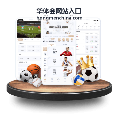华体会网站入口常见问题与使用指引配图